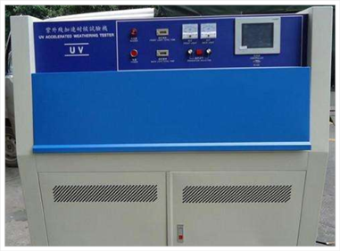 紫外線(xiàn)耐老化測(cè)試機(jī)