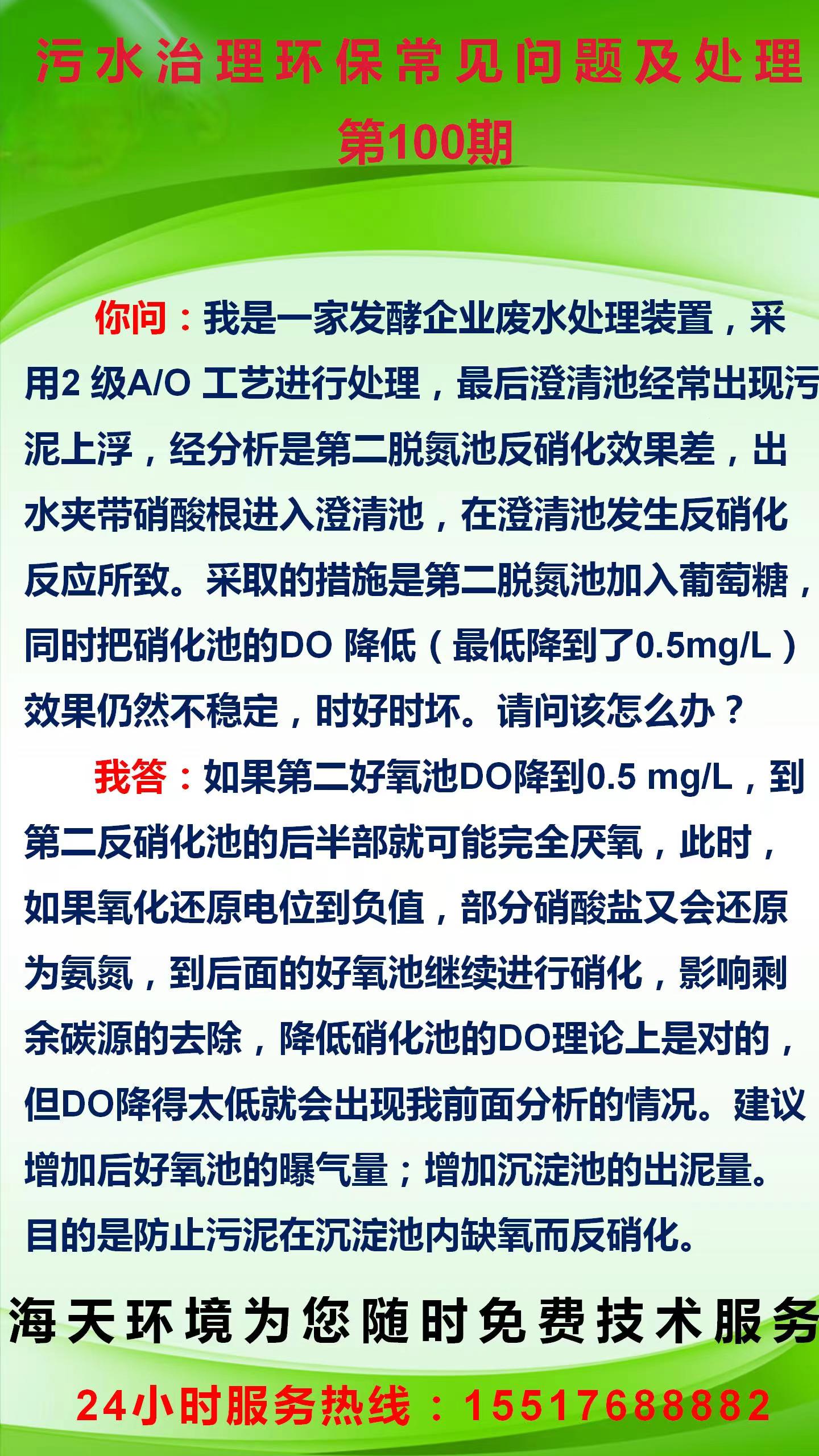 環(huán)保知識(shí)每周一學(xué) 第100期