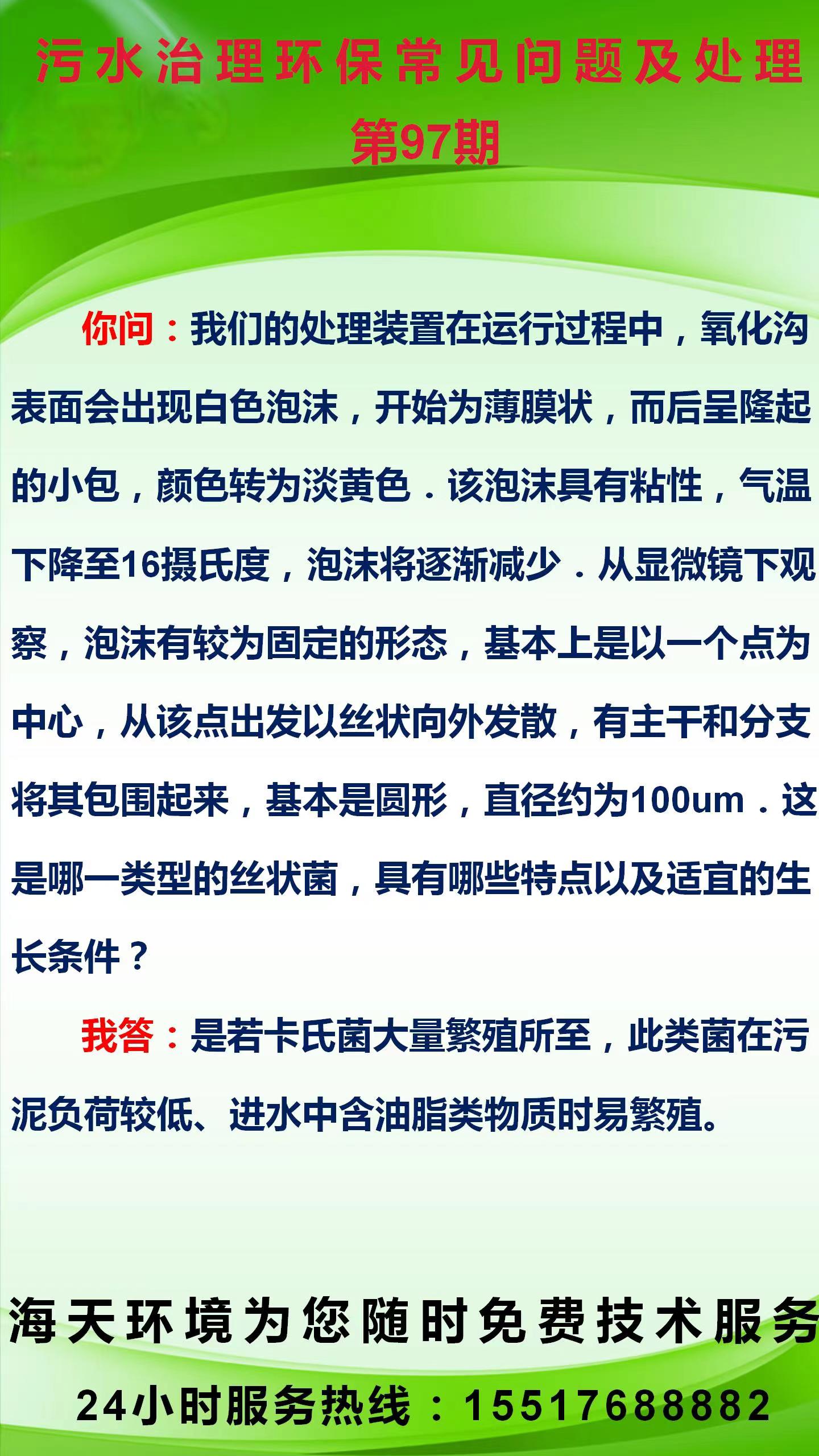 環(huán)保知識(shí)每周一學(xué) 第97期